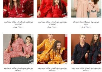 خرید لباس بچه گانه ترک با ارسال رایگان