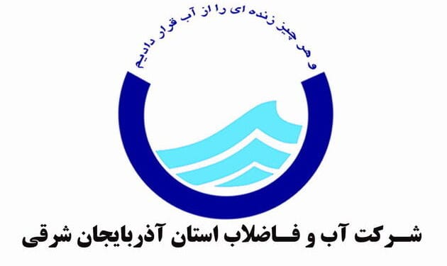 آب و فاضلاب