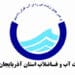 آب و فاضلاب