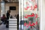 مشاور املاک متخلف در تبریز 770 میلیون تومان جریمه شد