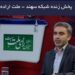 فعال رسانه ای: دخالت نمایندگان در عزل و نصب ها موجب بدبینی مردم نسبت به مجلس شده است