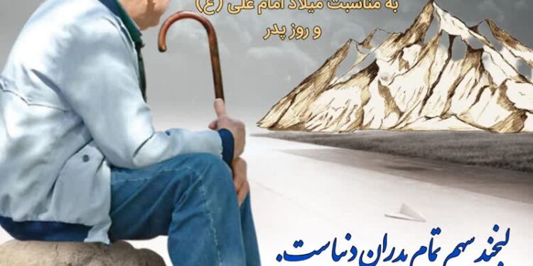 به همت مدیریت فرهنگی و اجتماعی شهرداری منطقه دو تبریز: