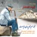 به همت مدیریت فرهنگی و اجتماعی شهرداری منطقه دو تبریز:
