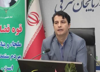 معاون پیشگیری از جرم دادگستری آذربایجان شرقی خبر داد: