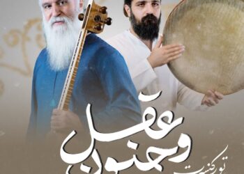 به زودی شروع می شود: