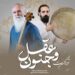 به زودی شروع می شود: