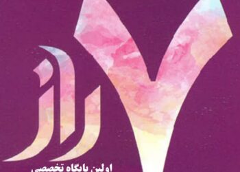 به عنوان اولین پایگاه خبری حوزه فرهنگ و هنر آذربایجان :