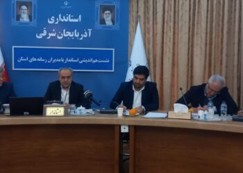 استاندار آذربایجان‌شرقی در نشست مطبوعاتی: