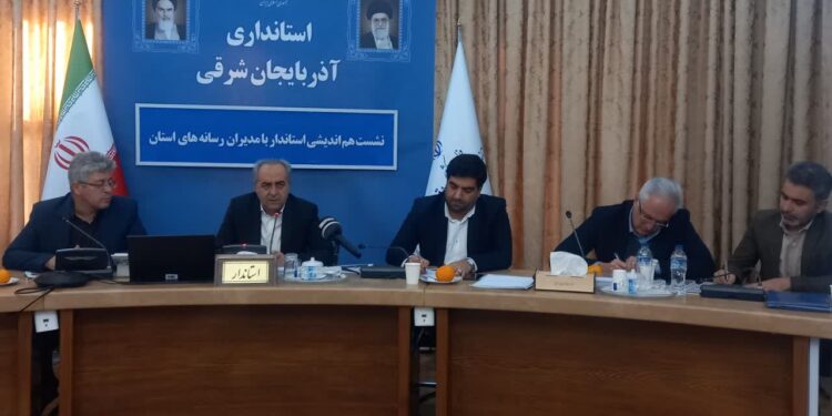 استاندار آذربایجان‌شرقی در نشست مطبوعاتی: