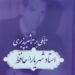فرهنگی: