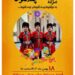 به همت مدیریت فرهنگی شهرداری منطقه دو: