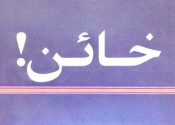 یادداشت روز: محمد امین خوش نیت