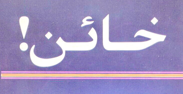 یادداشت روز: محمد امین خوش نیت