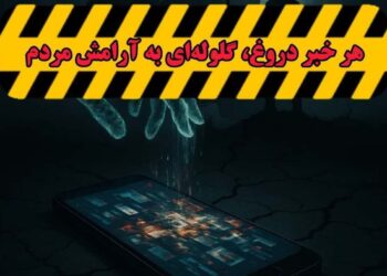 گزارش: کارشناسان رسانه پاسخ می دهند: