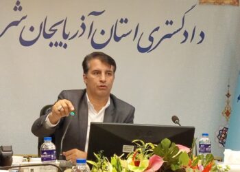 معاون پیشگیری دادگستری آذربایجان شرقی خبر داد: