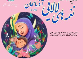 به همت مدیریت فرهنگی: