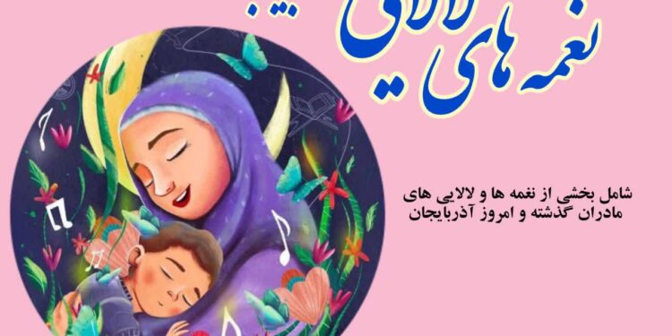 به همت مدیریت فرهنگی: