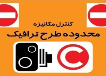 پایان کار یک طرح پرحاشیه در تبریز: