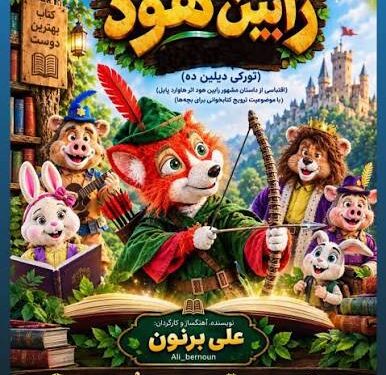 شهر هنر: